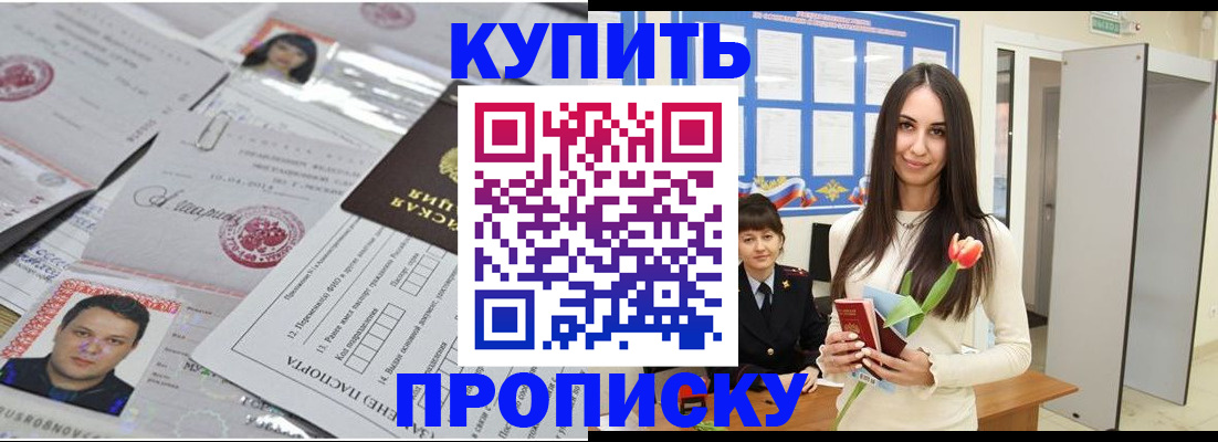 пропишу в квартире в Боготоле