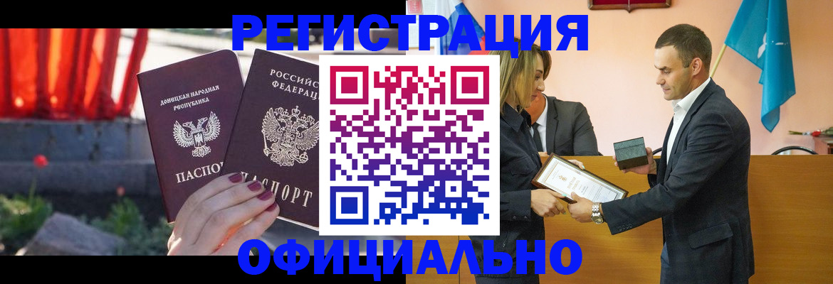 где прописаться в Боготоле