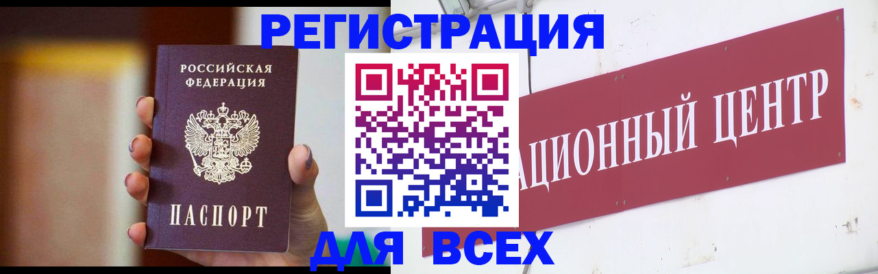 временная регистрация недорого в Боготоле