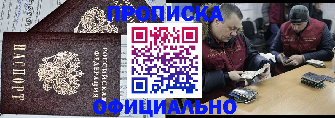 прописка для школы в Боготоле
