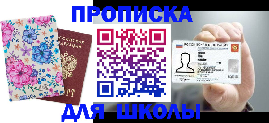 регистрация для дет. сада в Боготоле
