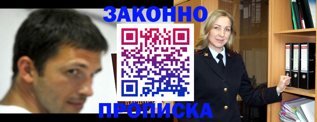 пропишу в квартире в Боготоле