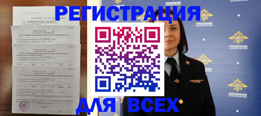 найти адрес прописки в Боготоле