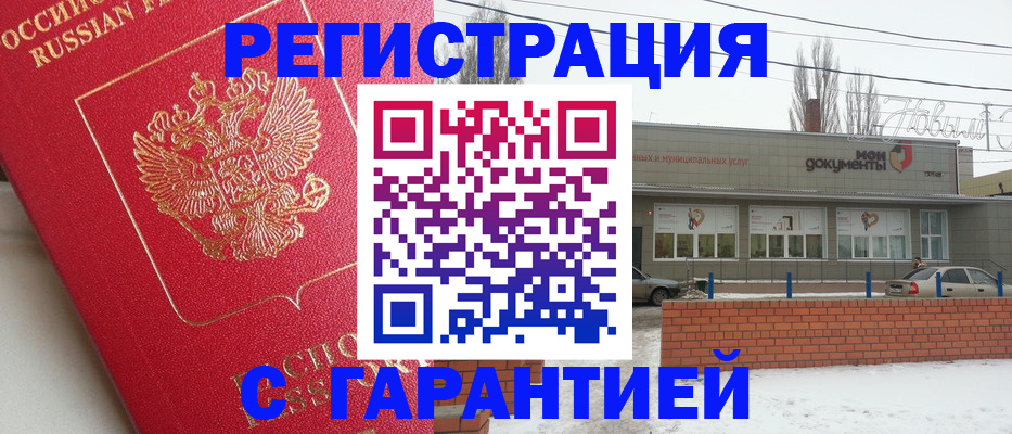 прописка для работы в Боготоле